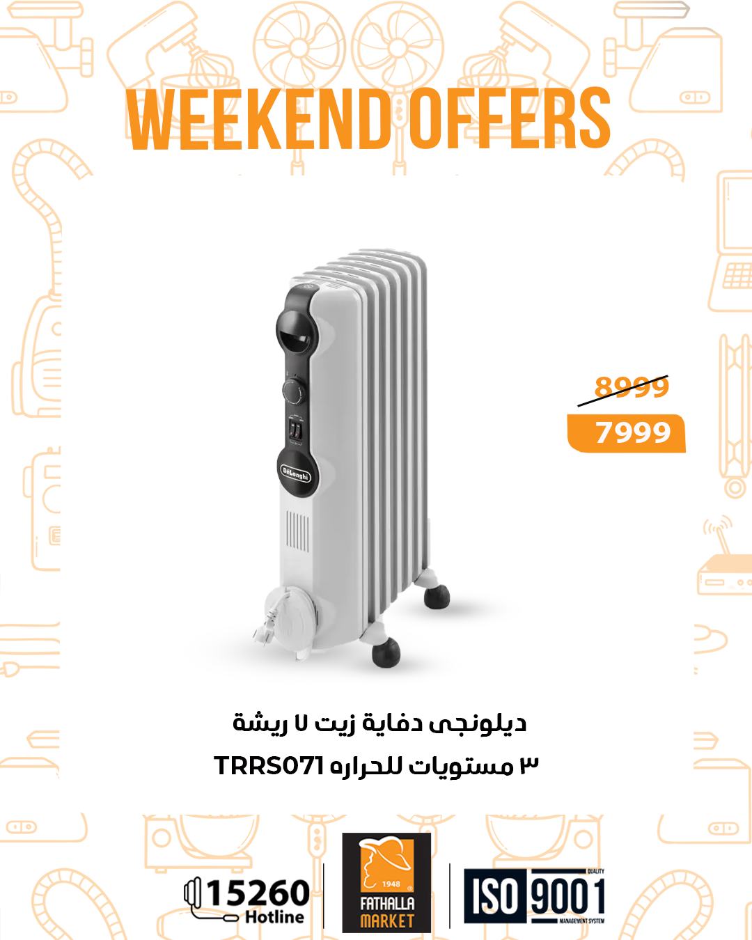 fathalla offers from 20nov to 3nov 2025 عروض فتح الله من 20 نوفمبر حتى 3 نوفمبر 2025 صفحة رقم 38